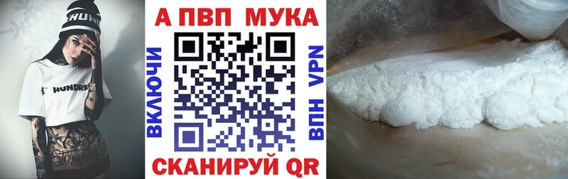Alfa_PVP крисы CK  Купить закладки  Высоковск 