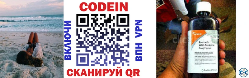 Кодеиновый сироп Lean напиток Lean (лин)  Купить закладки  Высоковск 