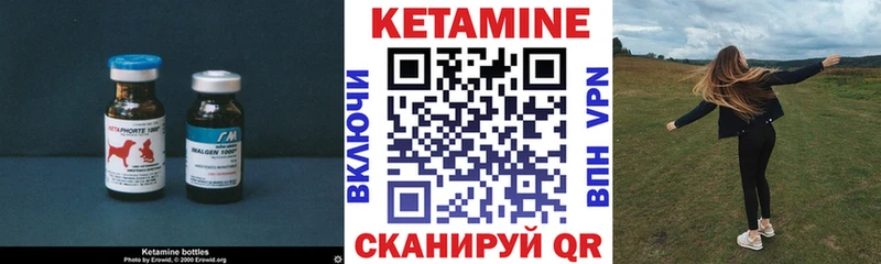 Кетамин ketamine  Купить  Высоковск 