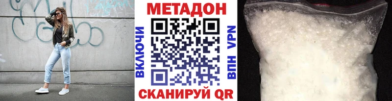 Купить где  Высоковск  МЕТАДОН мёд 